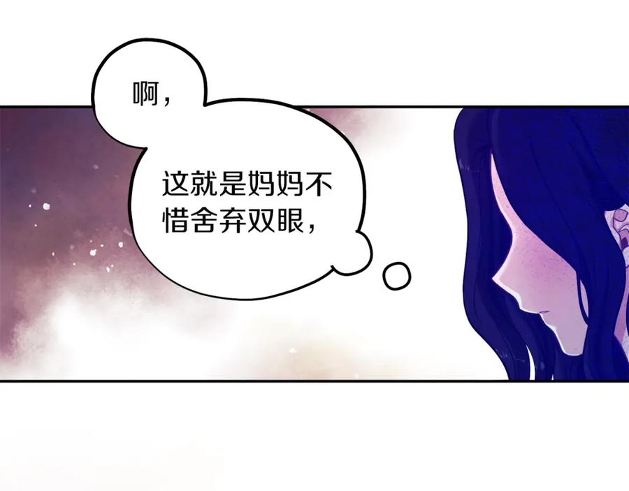 太阳的主人 - 第9话 妈妈什么都知道 - 第123张图