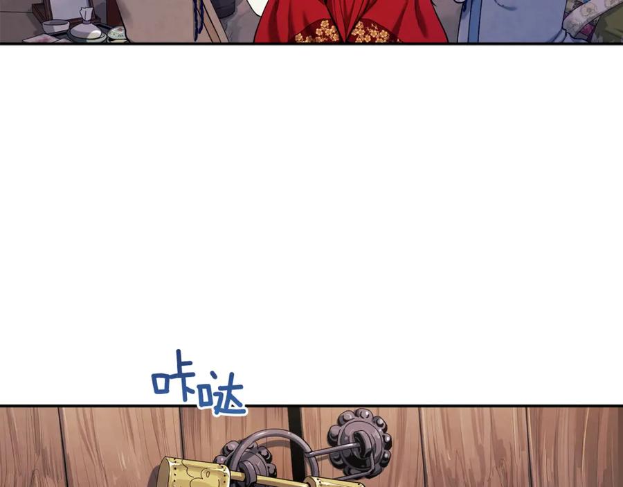 太阳的主人 - 第9话 妈妈什么都知道 - 第150张图