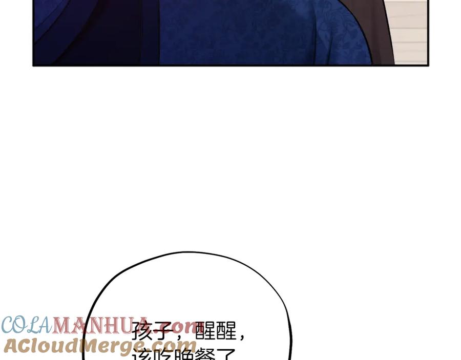 太阳的主人 - 第99话 相思成疾 - 第65张图