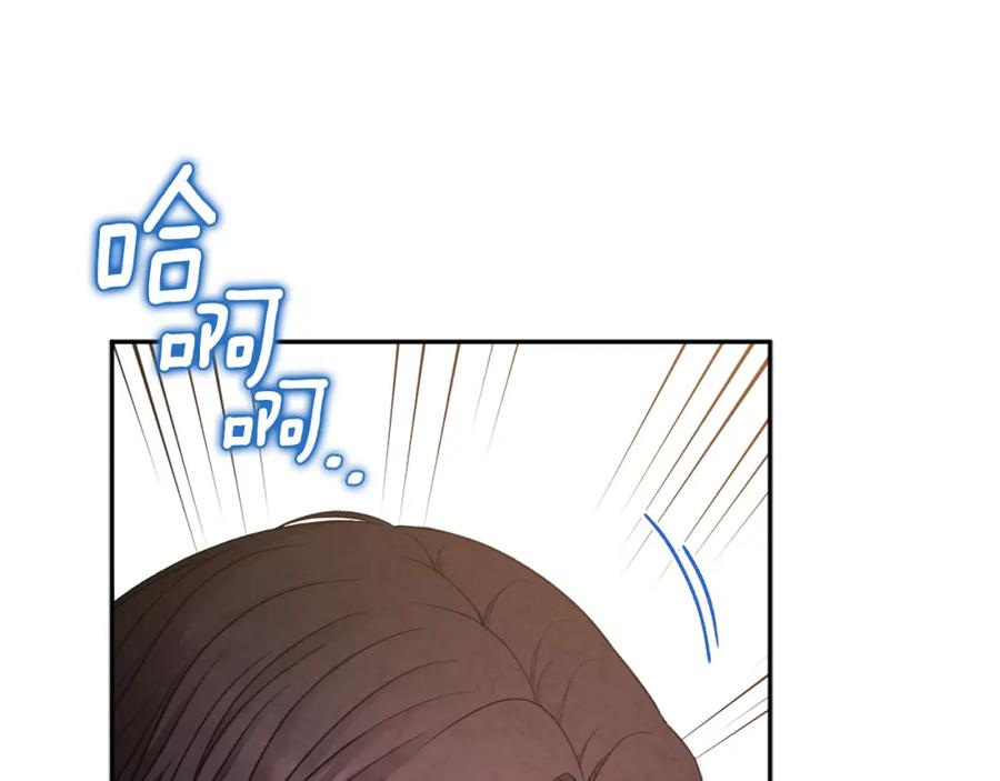 太阳的主人 - 第99话 相思成疾 - 第11张图