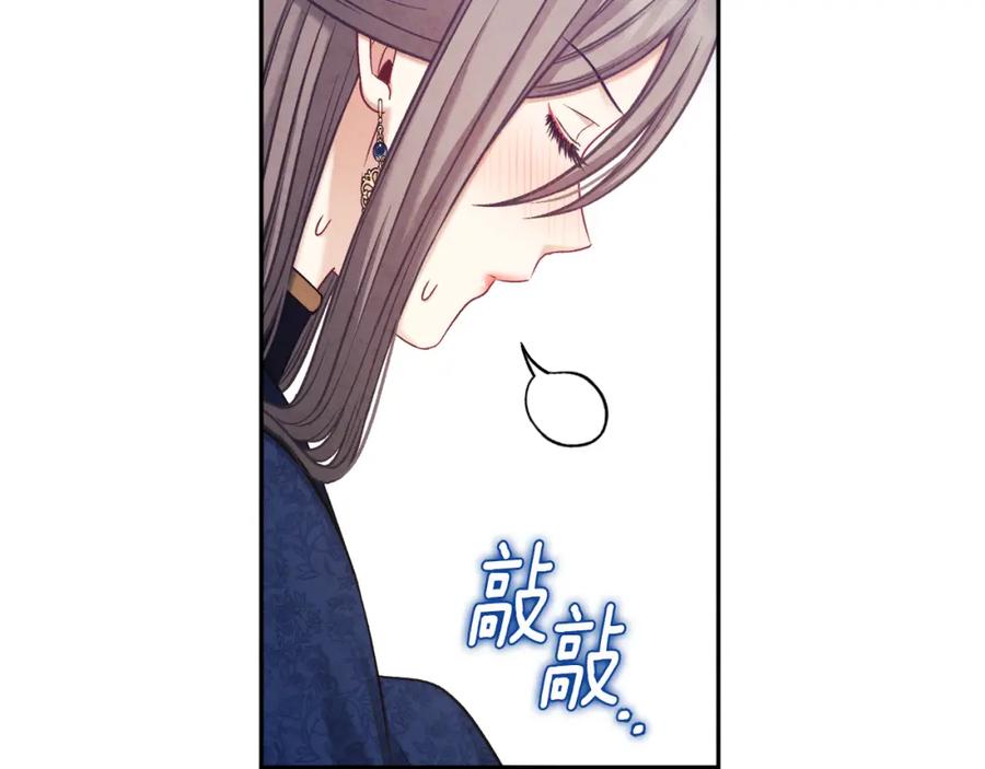 太阳的主人 - 第99话 相思成疾 - 第56张图