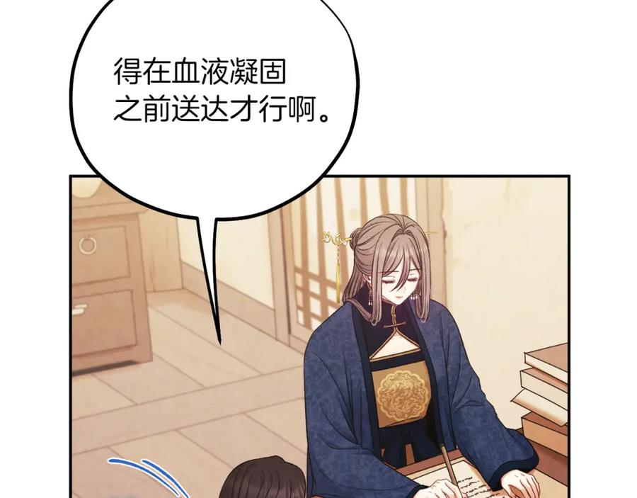 太阳的主人 - 第99话 相思成疾 - 第131张图