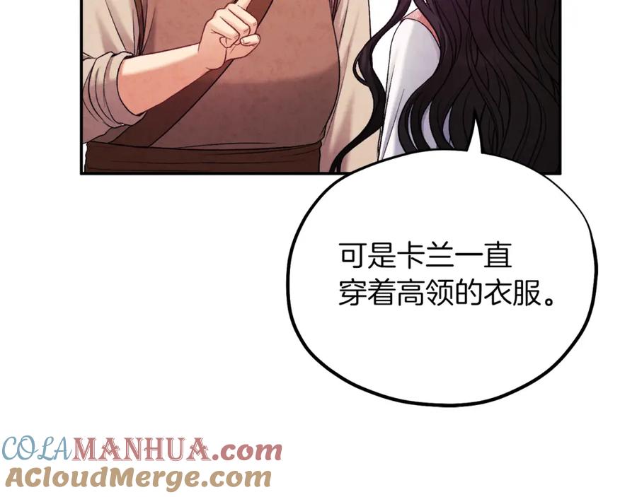 太阳的主人 - 第99话 相思成疾 - 第89张图