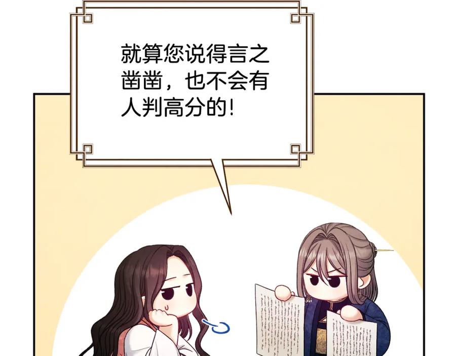 太阳的主人 - 第99话 相思成疾 - 第143张图