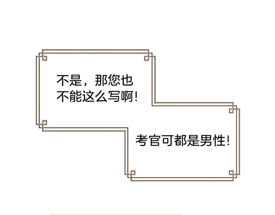 太阳的主人 - 第99话 相思成疾 - 第142张图