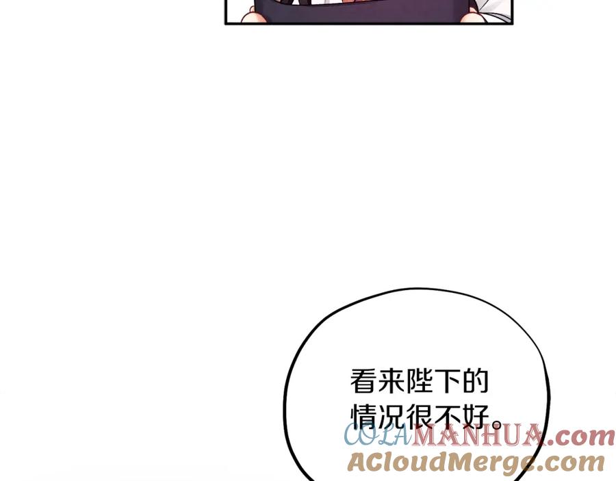 太阳的主人 - 第99话 相思成疾 - 第121张图