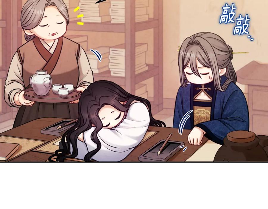 太阳的主人 - 第99话 相思成疾 - 第58张图