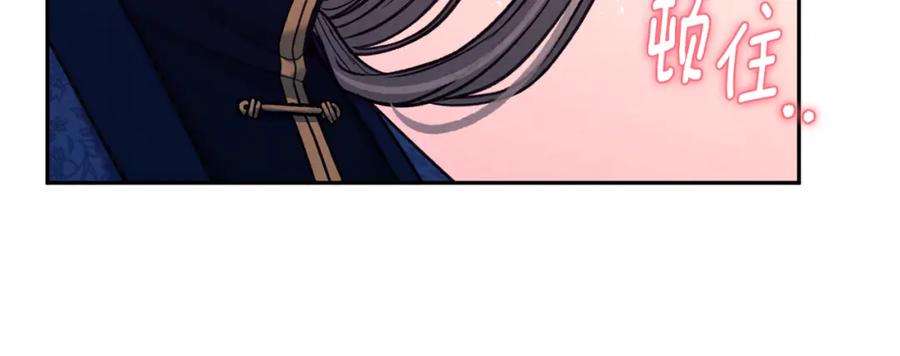 太阳的主人 - 第99话 相思成疾 - 第38张图