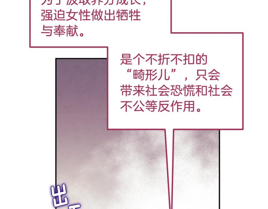 太阳的主人 - 第99话 相思成疾 - 第139张图