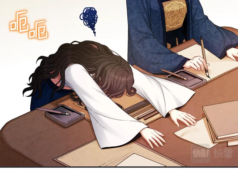 太阳的主人 - 第99话 相思成疾 - 第14张图