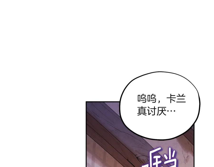 太阳的主人 - 第99话 相思成疾 - 第148张图