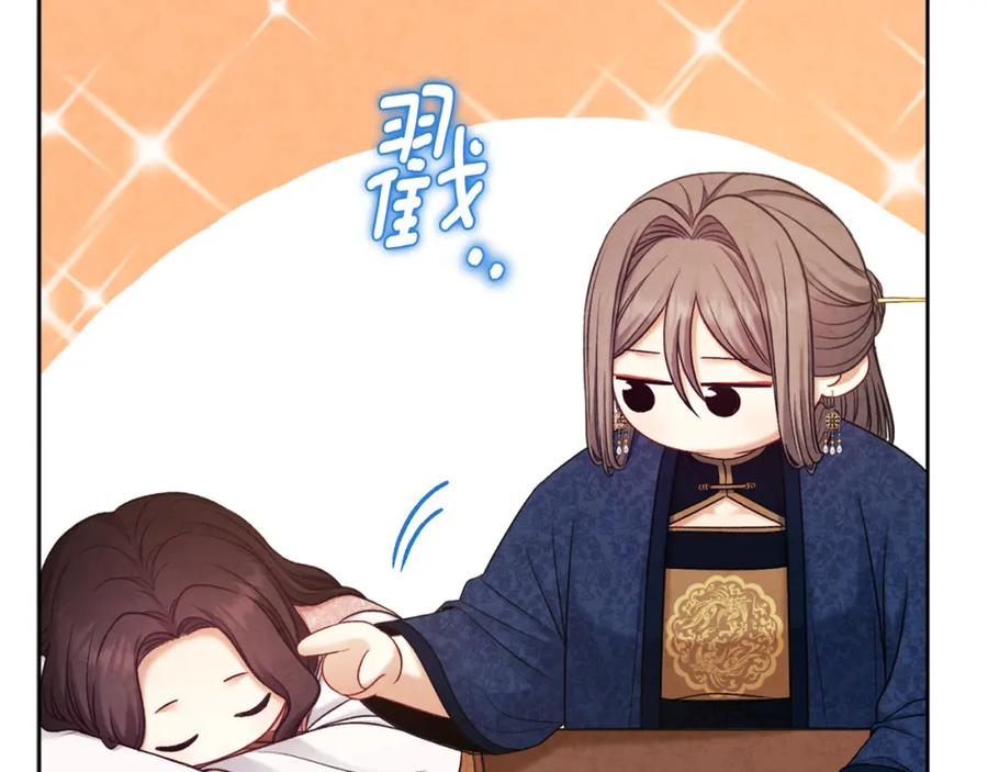 太阳的主人 - 第99话 相思成疾 - 第30张图