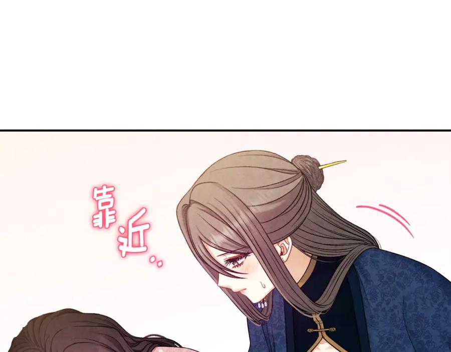 太阳的主人 - 第99话 相思成疾 - 第47张图