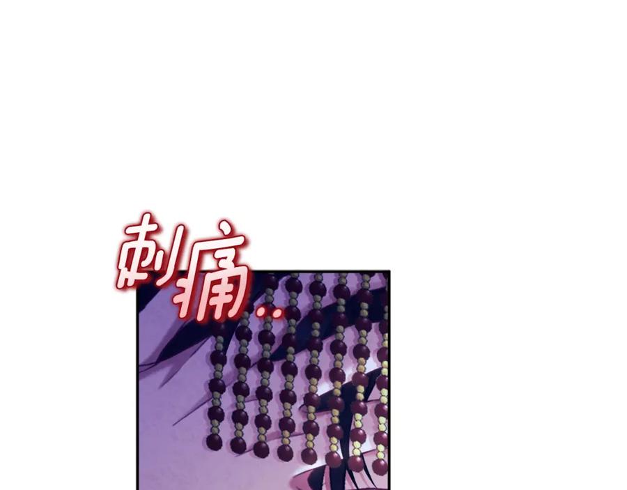 太阳的主人 - 第99话 相思成疾 - 第2张图