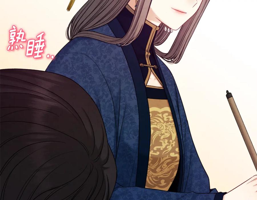 太阳的主人 - 第99话 相思成疾 - 第28张图