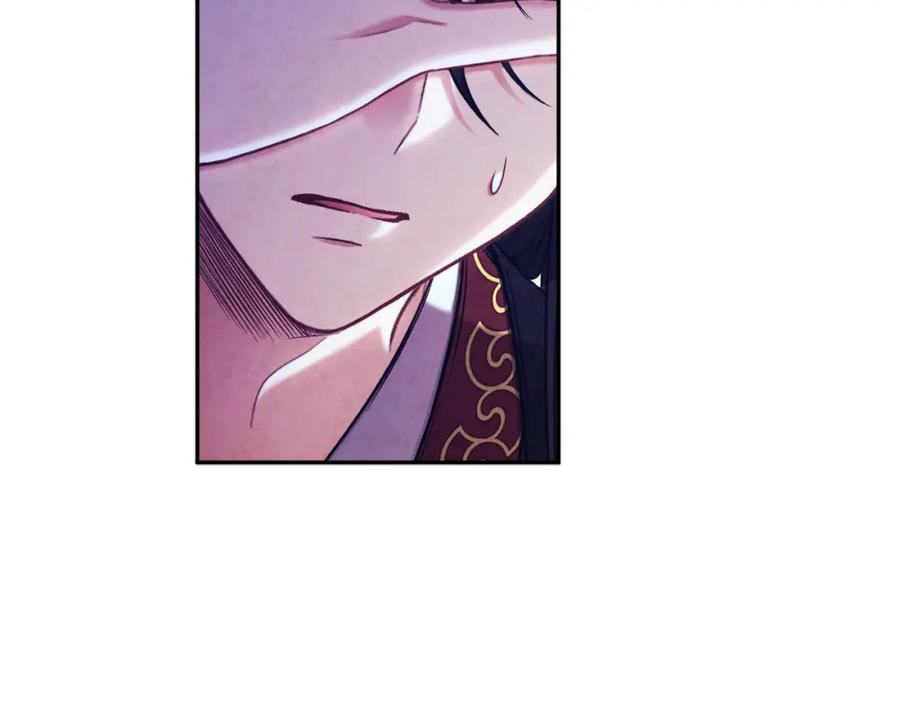 太阳的主人 - 第99话 相思成疾 - 第3张图