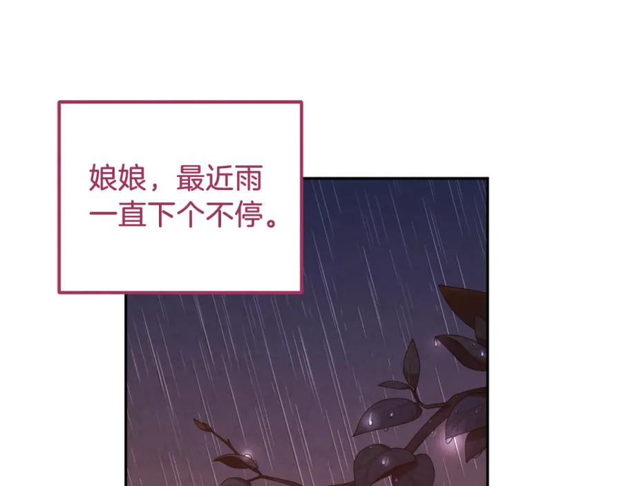 太阳的主人 - 第99话 相思成疾 - 第102张图