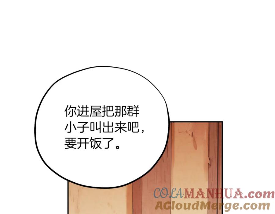 太阳的主人 - 第99话 相思成疾 - 第61张图