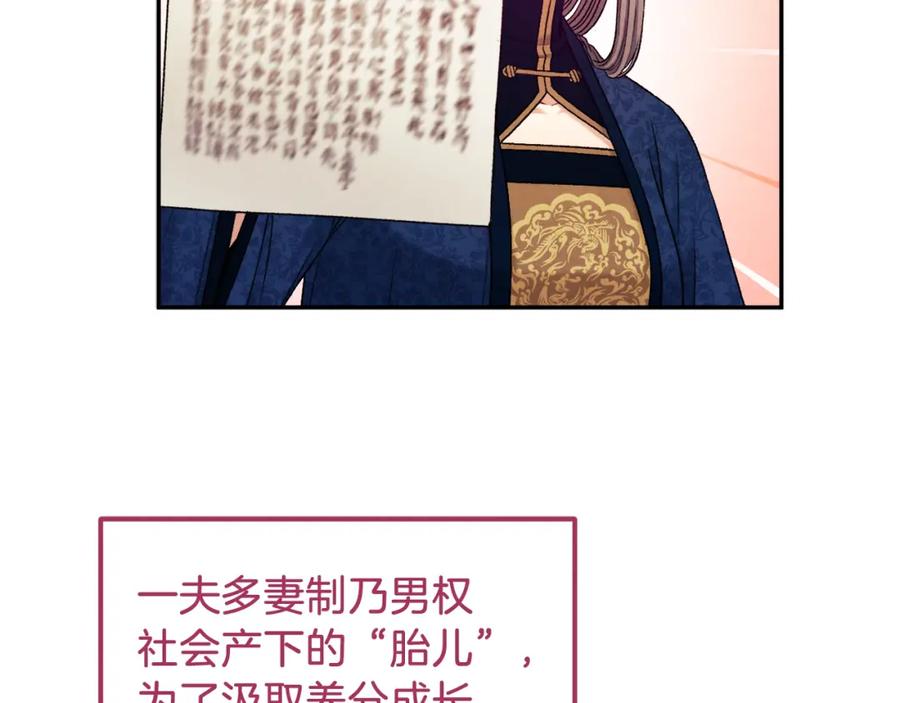 太阳的主人 - 第99话 相思成疾 - 第138张图