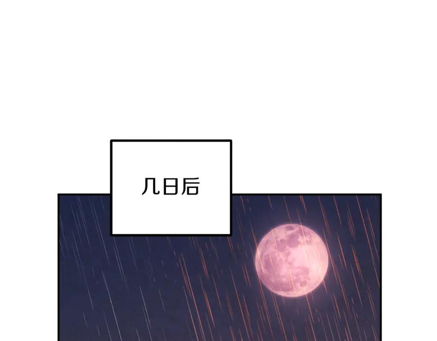 太阳的主人 - 第99话 相思成疾 - 第100张图