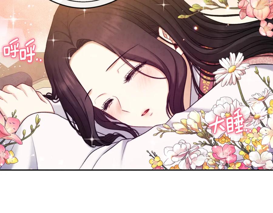 太阳的主人 - 第99话 相思成疾 - 第42张图