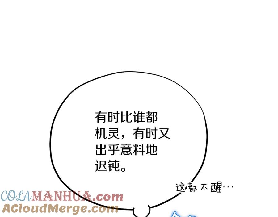 太阳的主人 - 第99话 相思成疾 - 第33张图