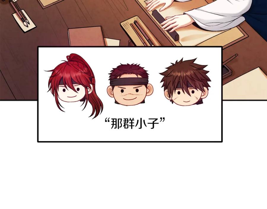 太阳的主人 - 第99话 相思成疾 - 第70张图