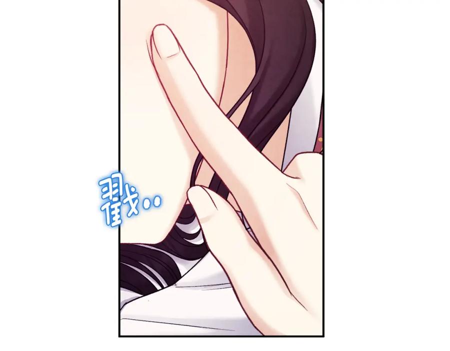 太阳的主人 - 第99话 相思成疾 - 第32张图