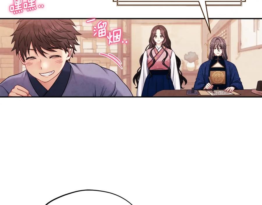 太阳的主人 - 第99话 相思成疾 - 第130张图