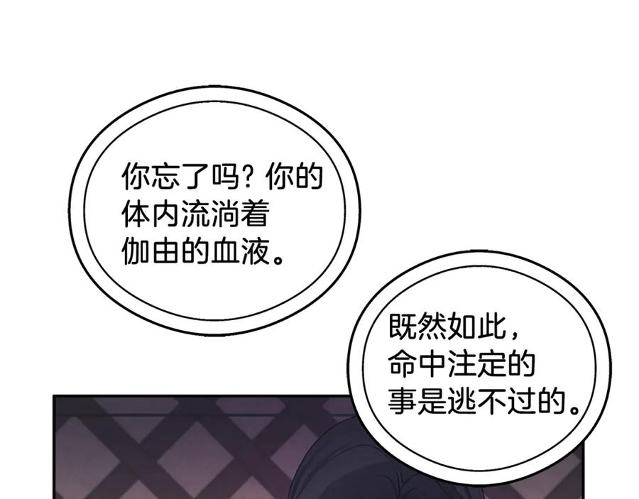 太阳的主人 - 第99话 相思成疾 - 第39张图