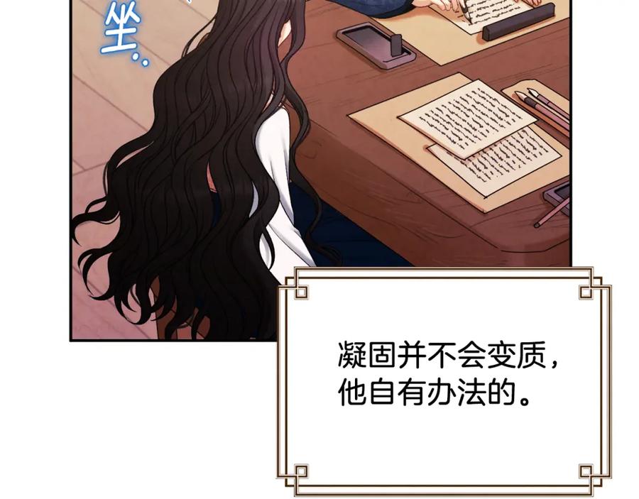 太阳的主人 - 第99话 相思成疾 - 第132张图