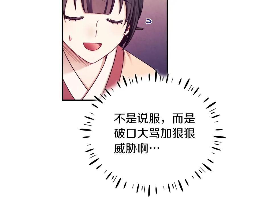 太阳的主人 - 第99话 相思成疾 - 第155张图