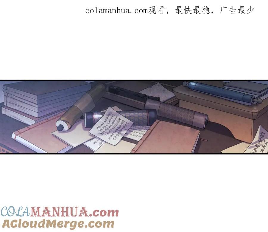 太阳的主人 - 第99话 相思成疾 - 第1张图