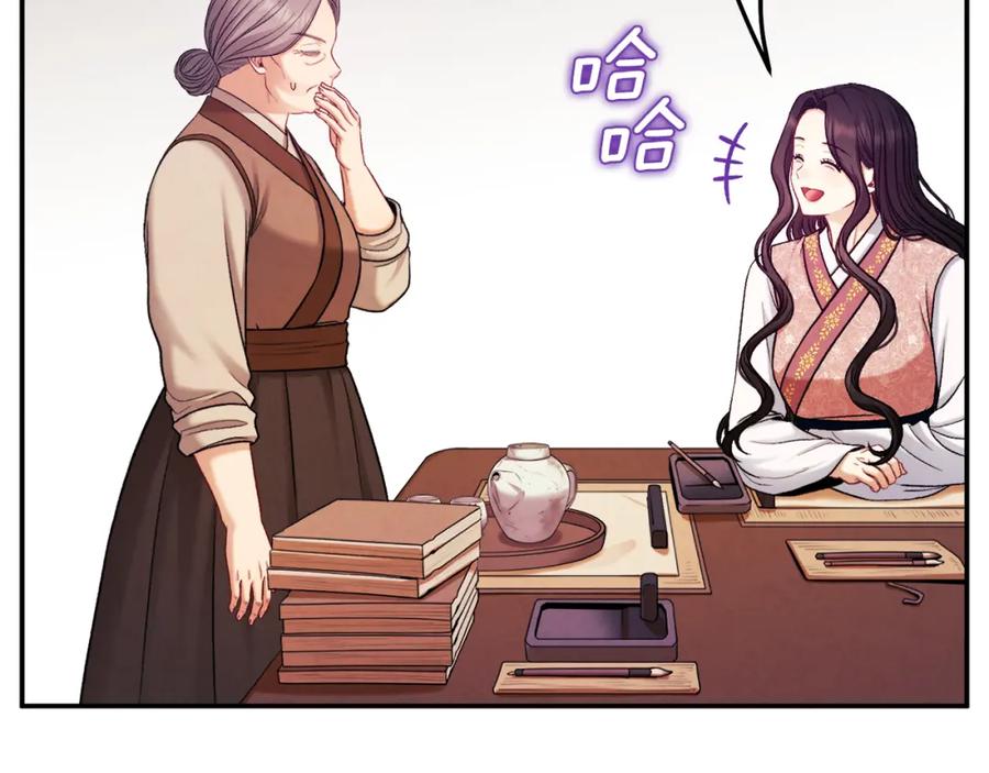 太阳的主人 - 第99话 相思成疾 - 第80张图