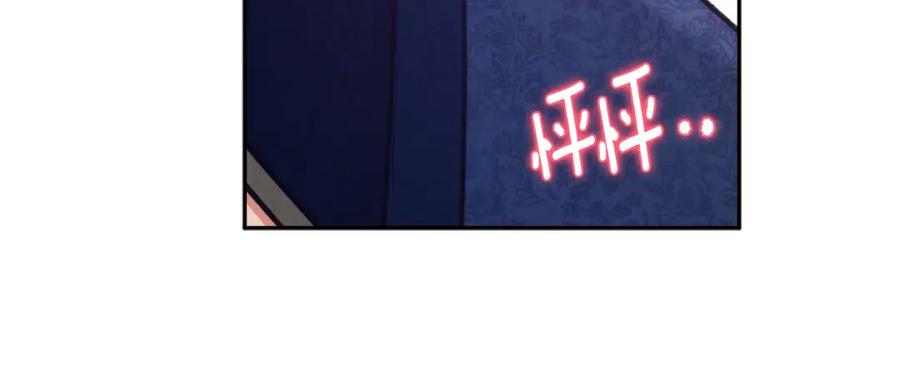 太阳的主人 - 第99话 相思成疾 - 第46张图