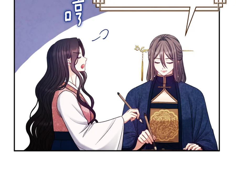 太阳的主人 - 第99话 相思成疾 - 第147张图