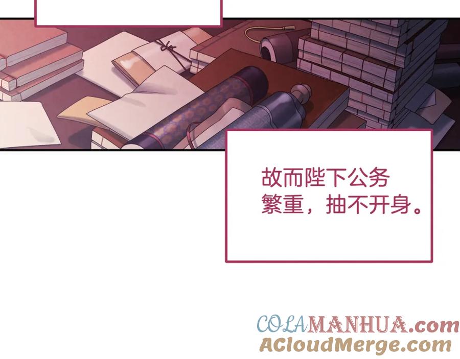 太阳的主人 - 第99话 相思成疾 - 第109张图