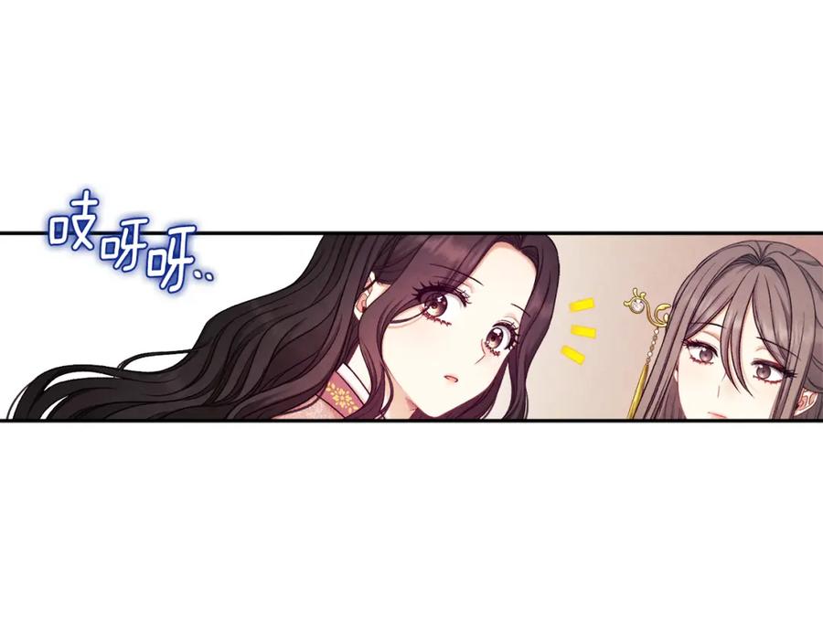 太阳的主人 - 第99话 相思成疾 - 第150张图