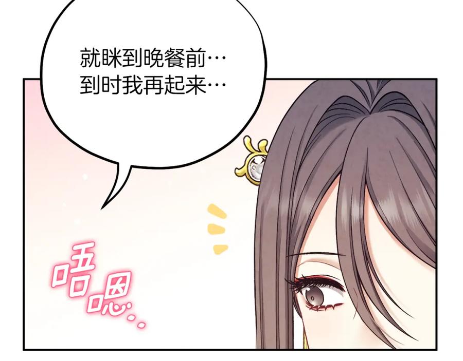 太阳的主人 - 第99话 相思成疾 - 第22张图