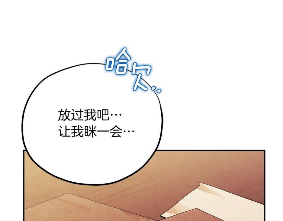 太阳的主人 - 第99话 相思成疾 - 第20张图