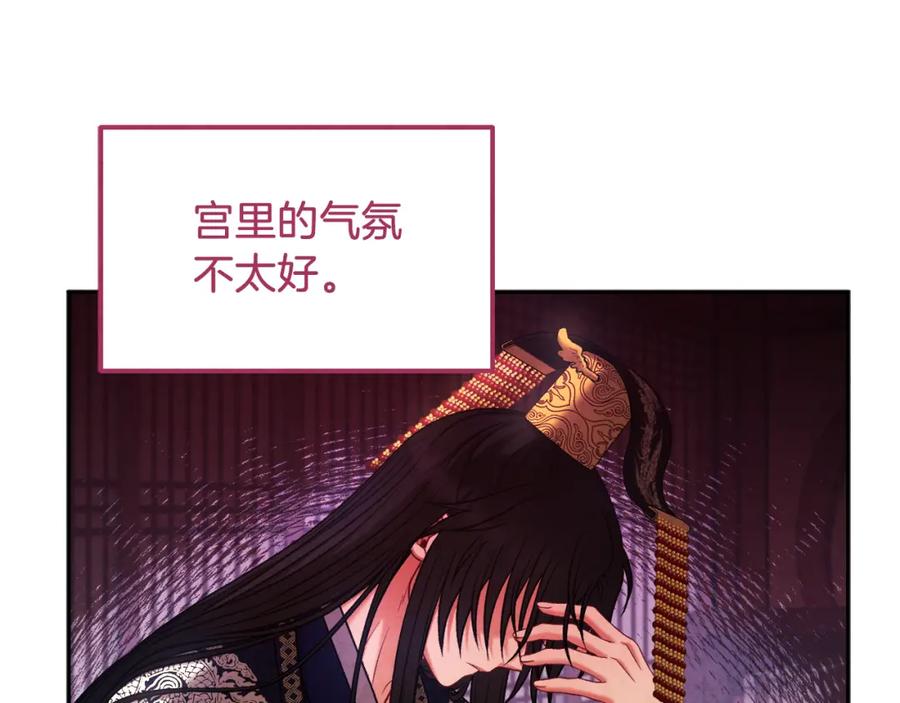 太阳的主人 - 第99话 相思成疾 - 第104张图