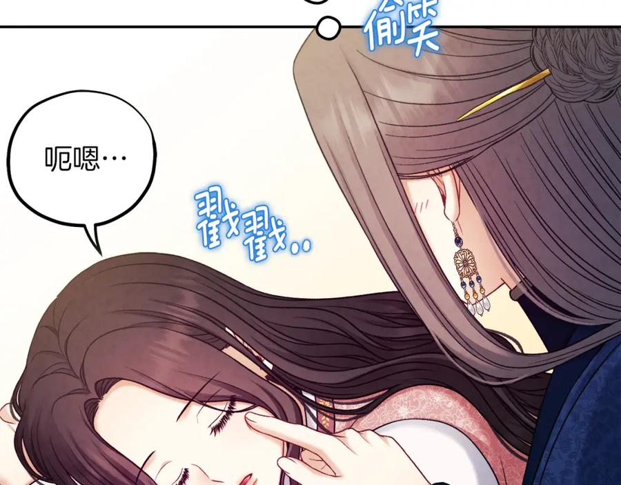 太阳的主人 - 第99话 相思成疾 - 第34张图