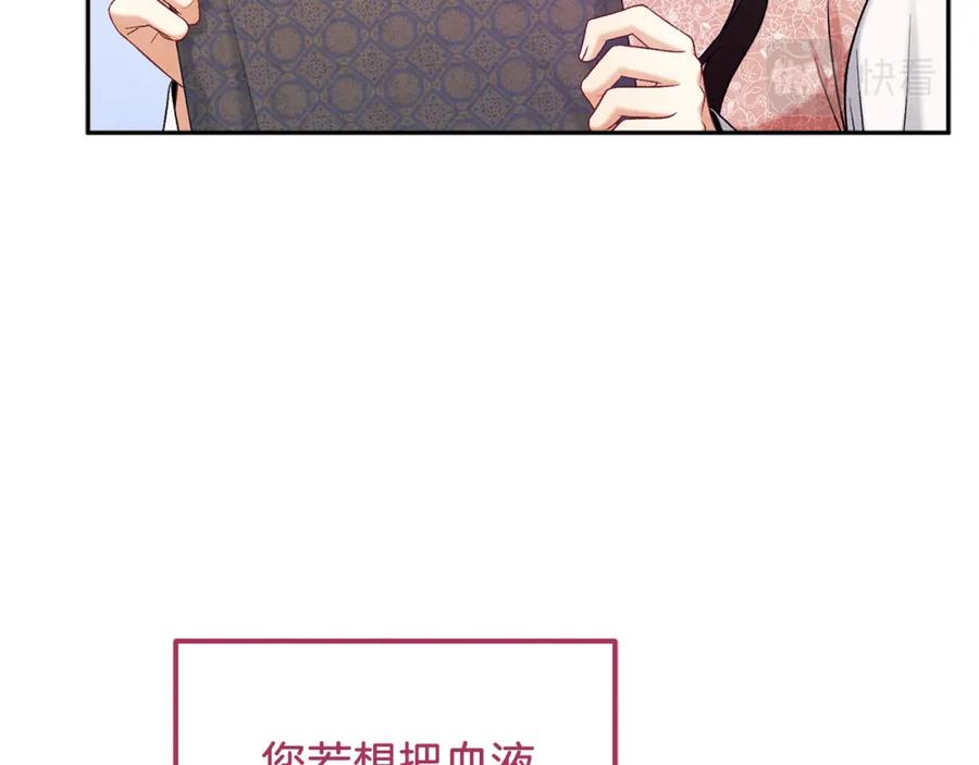 太阳的主人 - 第99话 相思成疾 - 第116张图