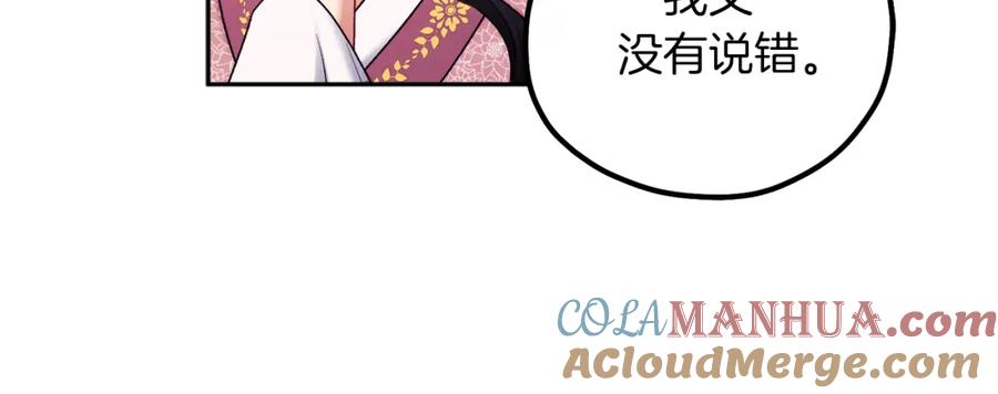 太阳的主人 - 第99话 相思成疾 - 第141张图