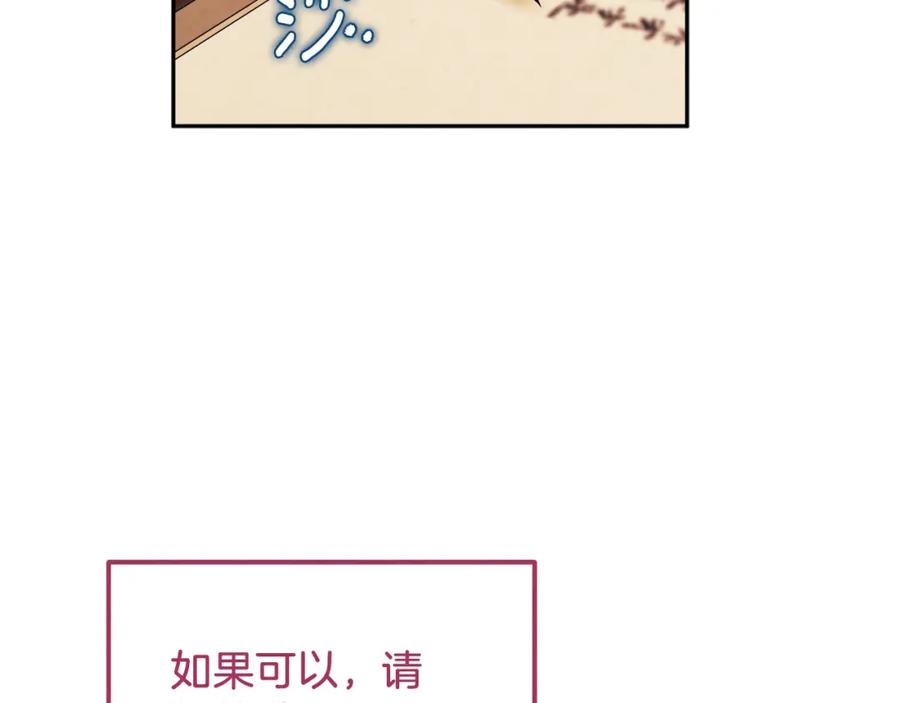 太阳的主人 - 第99话 相思成疾 - 第114张图