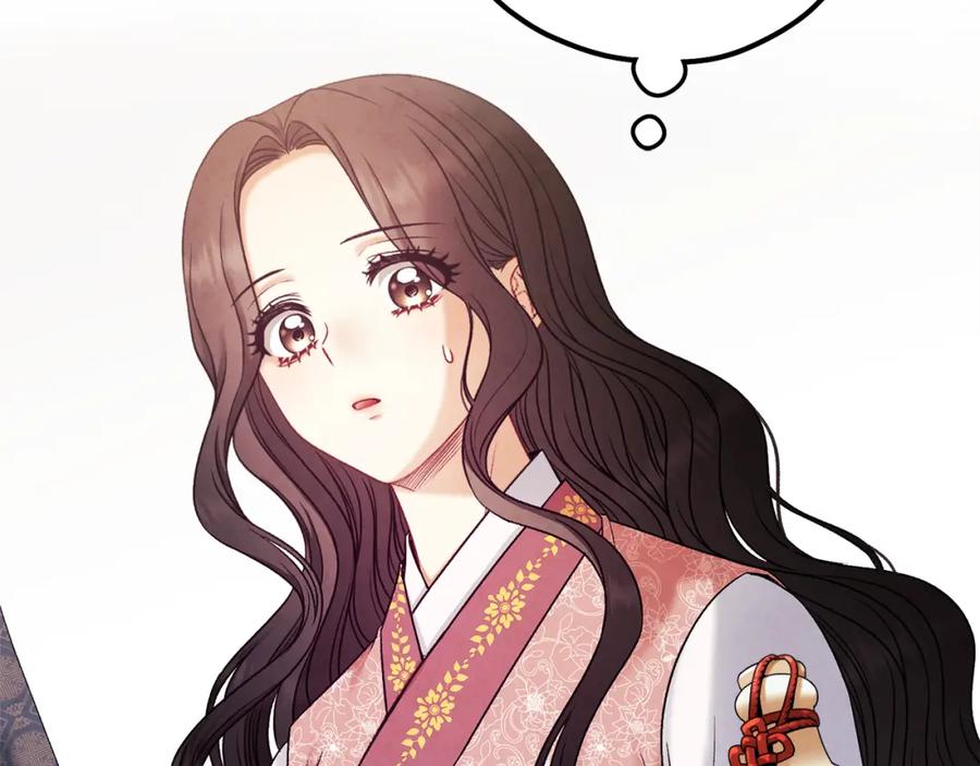 太阳的主人 - 第99话 相思成疾 - 第122张图