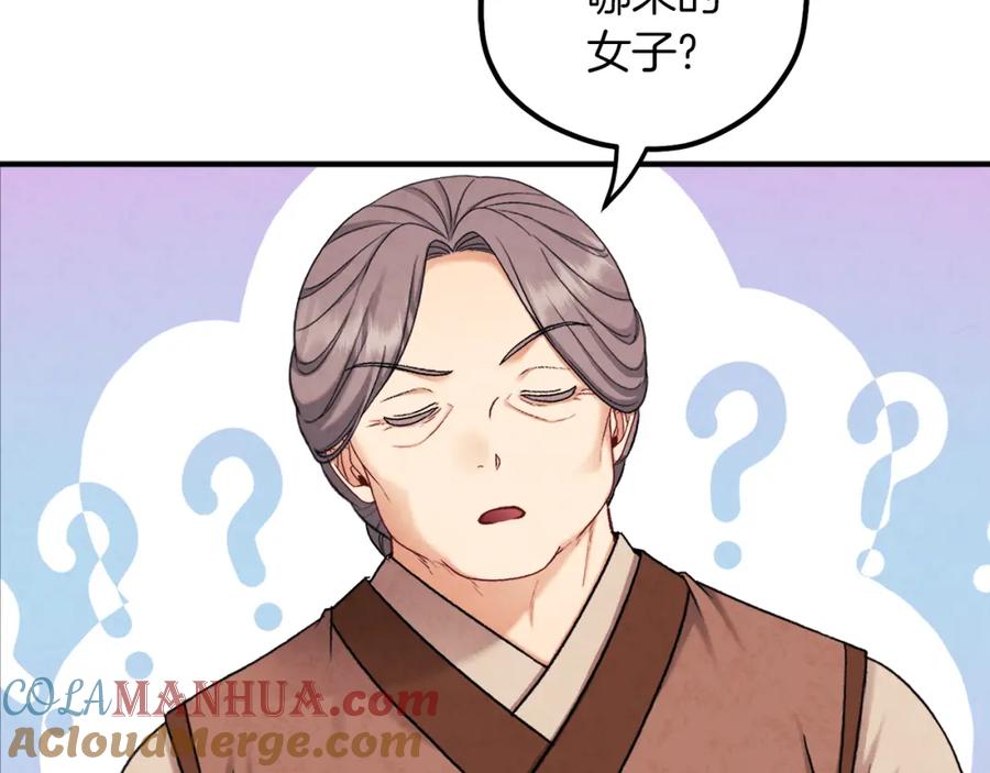 太阳的主人 - 第99话 相思成疾 - 第73张图