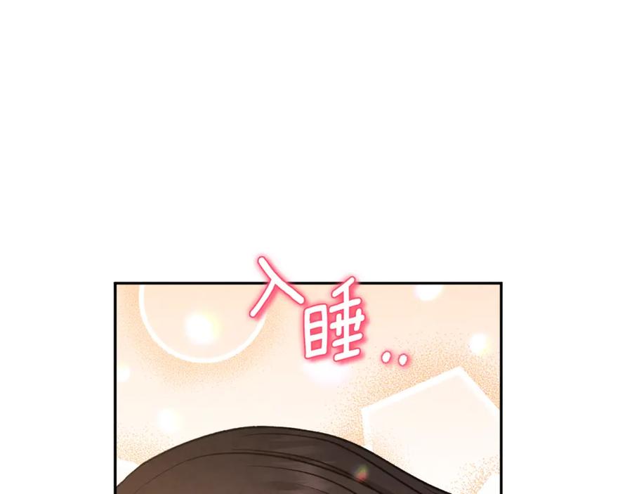 太阳的主人 - 第99话 相思成疾 - 第24张图