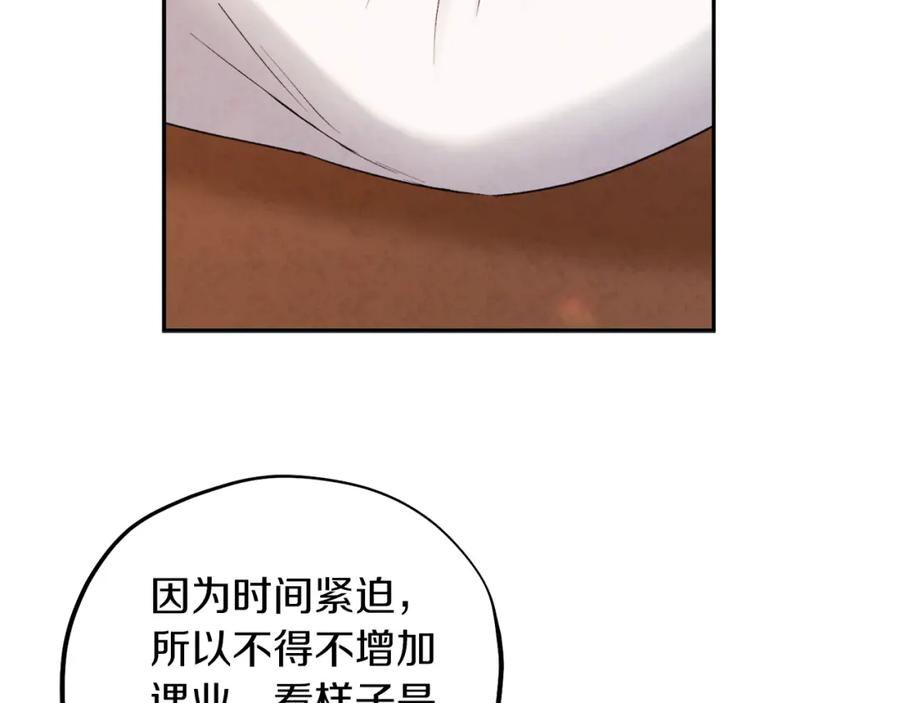 太阳的主人 - 第99话 相思成疾 - 第26张图