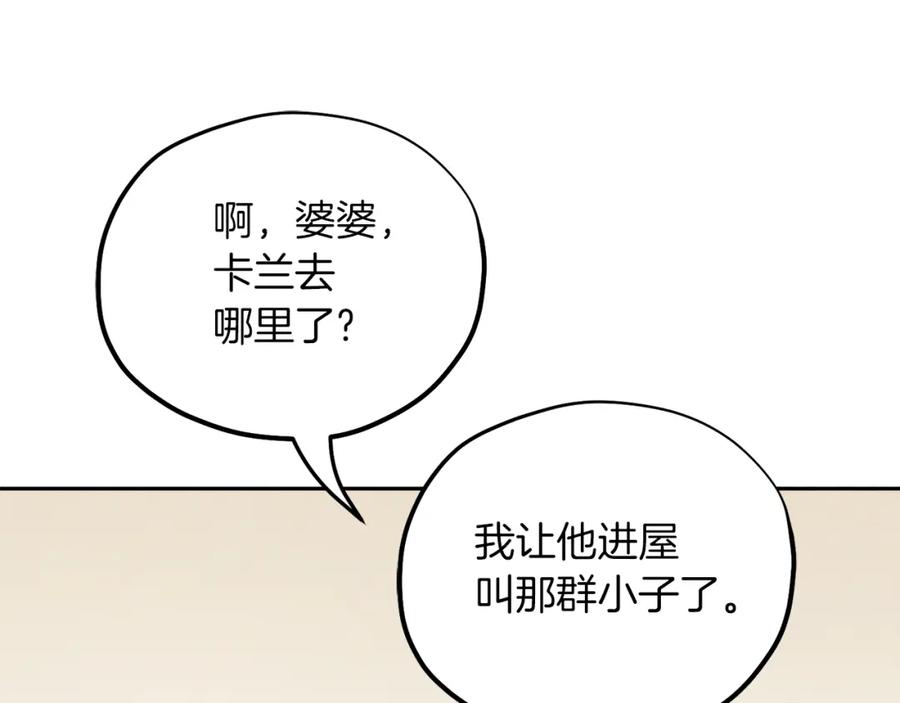 太阳的主人 - 第99话 相思成疾 - 第68张图